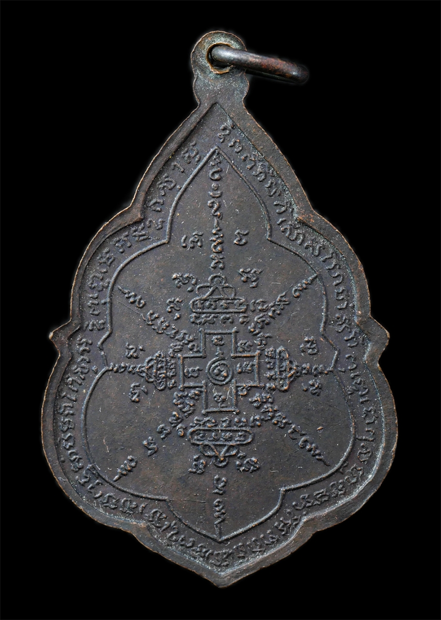 2568-12-07 14-1 (18)p.jpg - เหรียญหลวงพ่ออมฤต ฉินฺทสร วัดเวฬุวนาราม อ.เขาย้อย จ.เพชรบุรี ปี2517 งานวางศิลาฤกษ์พระอุโบสถ เหรียญเนื้อทองแดงรมดำ พระเก่าสวย มวลสารดี พิธีใหญ่ น่าเก็บ [..] | https://kamulet.in.th